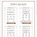 찬라이 이미지