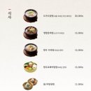 가족농원식당 이미지