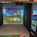 정화파크골프