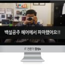 백설공주헤어샵 이미지