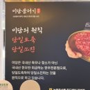 NR-47[양재대로]-상-2 | [먹었다] 미당뭉티기 : 뭉티기뭉티기뭉뭉티기티기