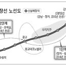 신분당선 연장선 기본계획 확정 이미지