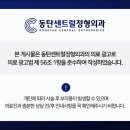 동탄센트럴정형외과의원 이미지
