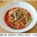 소담비빔국수 - 경주시 백률로58번길 3 | 소담비빔국수
