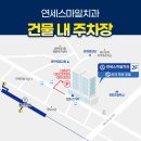 동인천치과의원 이미지