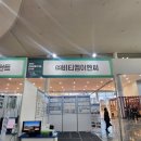 비티엠이엔씨주