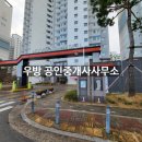 운남공인중개사사무소 이미지