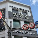 강진슈퍼 | 광주방탈출 '방탈출카페 브레인' 충장로데이트장소 추천!