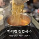 까치집 | 캠핑 가서 간단하게 끓여먹기 좋은 까치집까치 칼국수 밀키트 후기