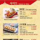 누들아한타이