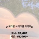채원플라워