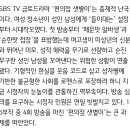 여성혐오 완전체 ‘편의점 샛별이’, 달라질 수 있을까 이미지