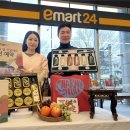 이마트24, 갤럭시워치부터 순금 복주머니까지…설 선물세트 예약 판매 이미지