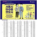 2023년09월 - 서울시 마을 변호사 안내 이미지