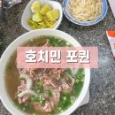 호찌민쌀국수카페 | 호치민 쌀국수 맛집 포퀸 솔직 후기 3대 쌀국수 맞아?