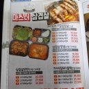 마스터통삼겹 이미지