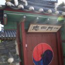 안동김씨 사충문 이미지