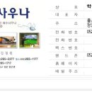 학성사우나 이미지