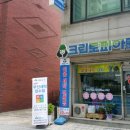 크린토피아묵동