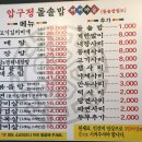 창동마을 | 김치찌개 땡긴 날에 방문한_압구정찌개마을 창동_솔직후기