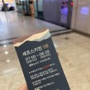 단양 소노벨 셰프스키친 조식뷔페와 미채원 후기