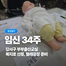 성악교실 발교회 | [임신34주차] 부부출산교실, 복지로(산후도우미) 신청, 옷장정리 끝 빨래공장 준비