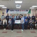 충주 충주축협 충북일보