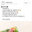 혜화당건강원