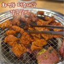광주 화정동 터줏대감 갈비 맛집 ㅣ 장군갈비 후기
