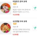 하모니빈즈 | 송도 슬로우캘리 Slow Cali 맛있는 샐러드 맛집 강추