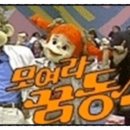 MBC 어린이인형극 이미지