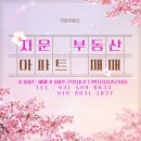 프라움공인중개사사무소 네이버블로그