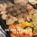 정운 | 김해 내외동 정운식당 삼겹살맛집 내돈내산 강추후기