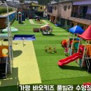 바오키즈풀빌라A 이미지