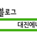 대진산업 태양광발전소 네이버블로그