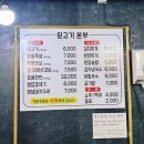 뒷고기본부 이미지