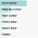 전현무계획3 문경 고추간짜장 촬영거절한 중국집
