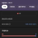 영화 리플레이(네이버) 이미지