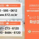 (유)창해