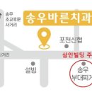 송우바른치과의원 이미지