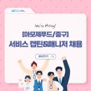 푸드매니저