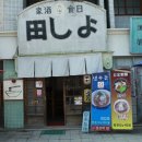 합천사누키우동 이미지