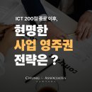 캐나다 주재원 비자(ICT), 200점 가산점 사라진 지금 '현명한 사업 영주권' 전략은? 이미지