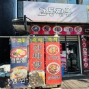 태극교동짬뽕