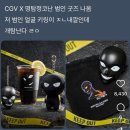 소문이 돌든 오해가 있든 내 알 바 아니다