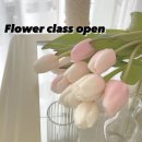 [10/15]플라워클래스-화병꽂이 이미지