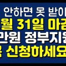 짝홀수년도 국가검진 안받으면 3백만원벌금? 미첫구만? 이미지