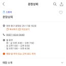 문창상회