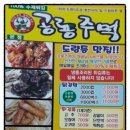 공룡주먹 이미지