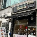 죽이야기동두천지행점